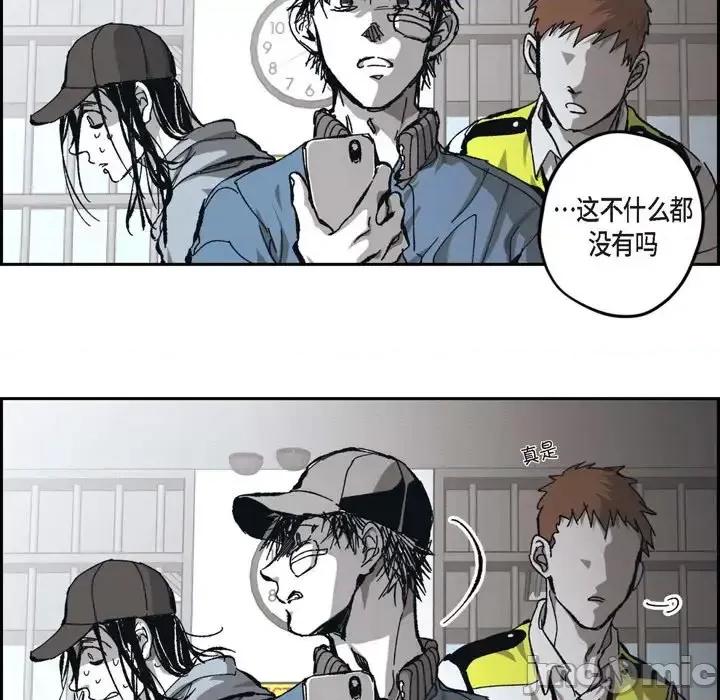 监禁仓库 监禁仓库-完整版-第 61 话 第95页