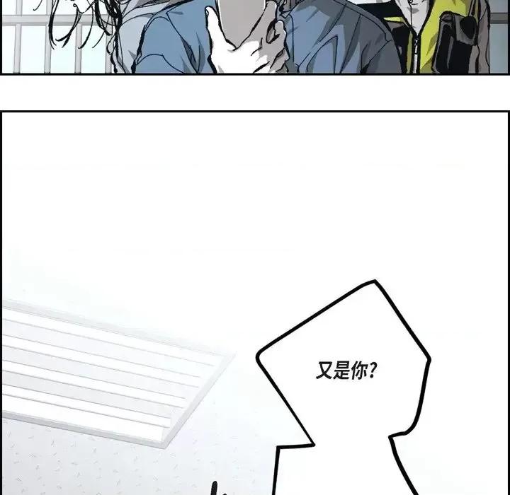 监禁仓库 监禁仓库-完整版-第 61 话 第96页