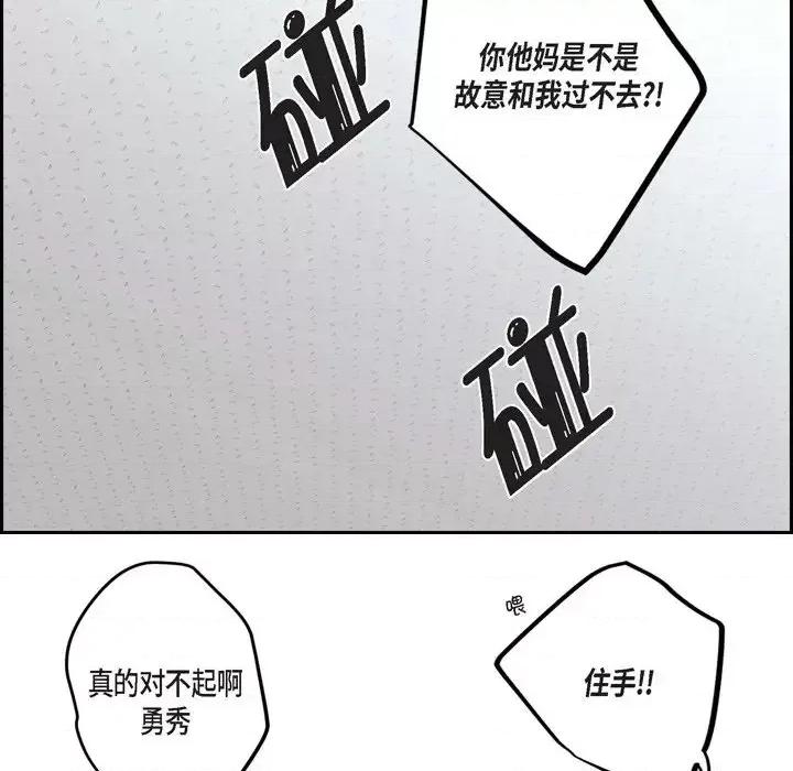 监禁仓库 监禁仓库-完整版-第 61 话 第97页