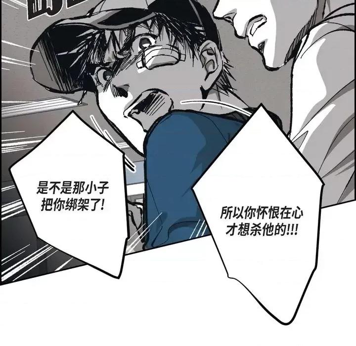 监禁仓库 监禁仓库-完整版-第 61 话 第101页