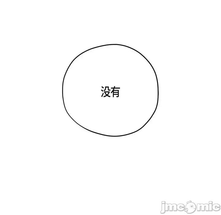监禁仓库 监禁仓库-完整版-第 61 话 第105页
