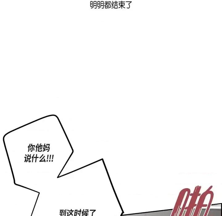 监禁仓库 监禁仓库-完整版-第 61 话 第106页