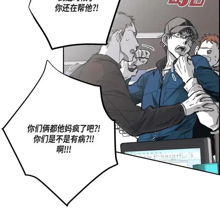 监禁仓库 监禁仓库-完整版-第 61 话 第107页