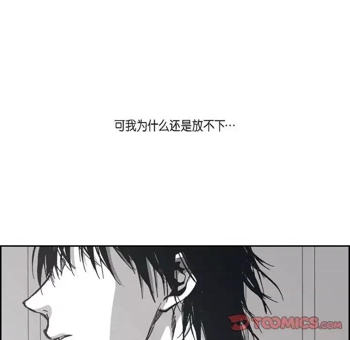 监禁仓库 监禁仓库-完整版-第 61 话 第108页