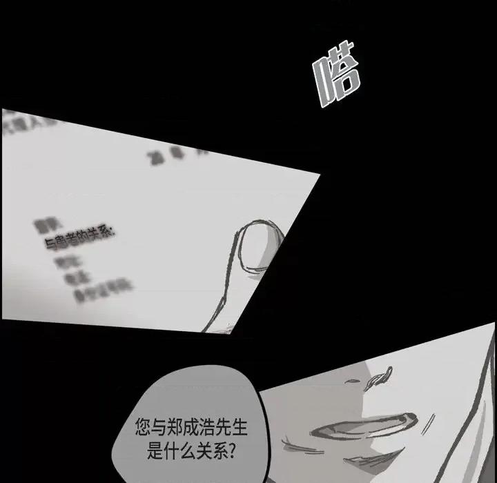 监禁仓库 监禁仓库-完整版-第 61 话 第111页