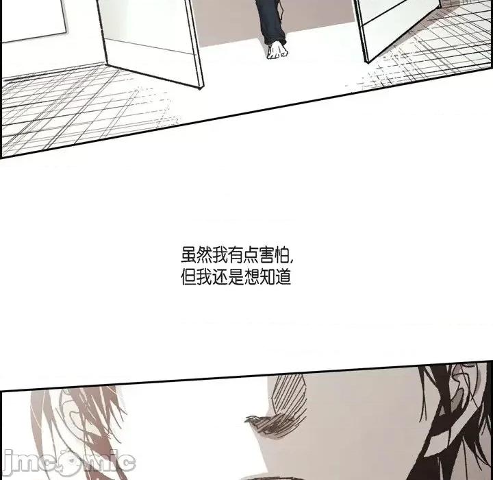 监禁仓库 监禁仓库-完整版-第 61 话 第115页