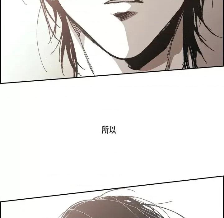 监禁仓库 监禁仓库-完整版-第 61 话 第116页