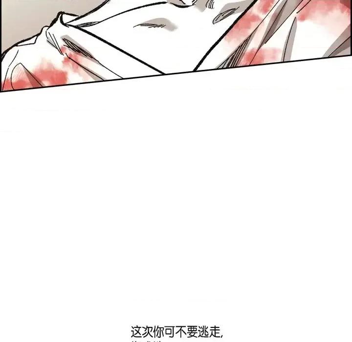 监禁仓库 监禁仓库-完整版-第 61 话 第118页