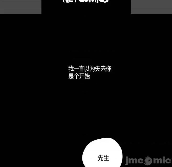 监禁仓库 监禁仓库-完整版-第 62 话 第5页
