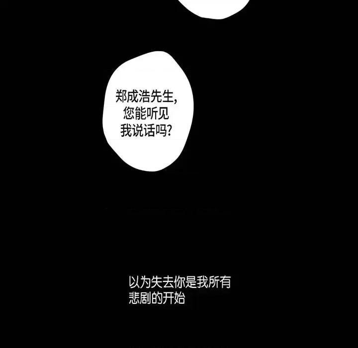 监禁仓库 监禁仓库-完整版-第 62 话 第6页