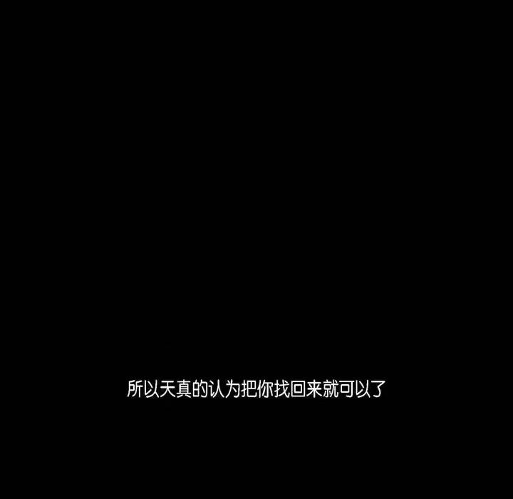 监禁仓库 监禁仓库-完整版-第 62 话 第7页