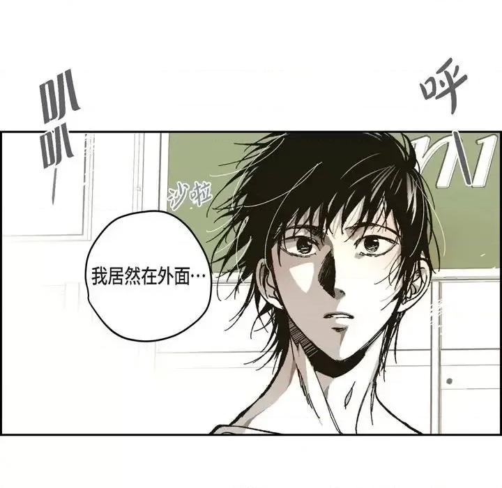 监禁仓库 监禁仓库-完整版-第 62 话 第17页