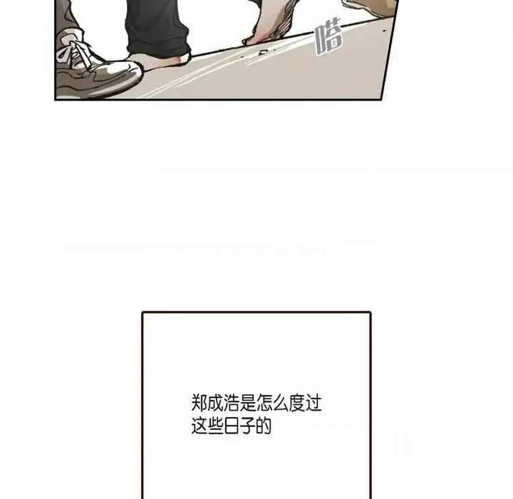 监禁仓库 监禁仓库-完整版-第 62 话 第23页