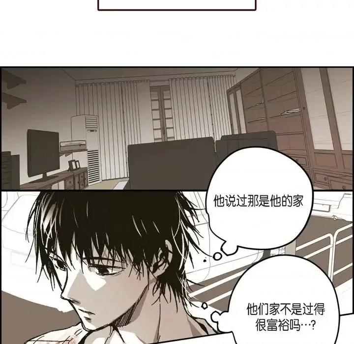 监禁仓库 监禁仓库-完整版-第 62 话 第24页
