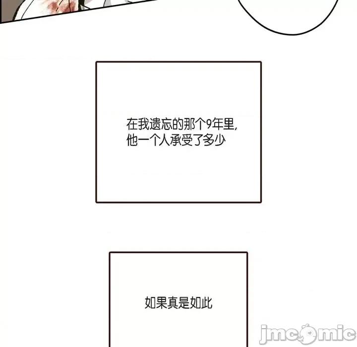 监禁仓库 监禁仓库-完整版-第 62 话 第25页