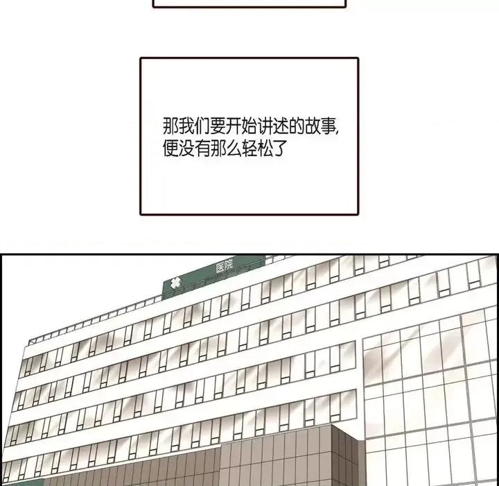 监禁仓库 监禁仓库-完整版-第 62 话 第26页