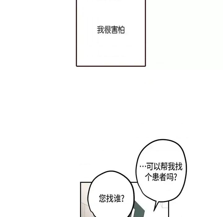 监禁仓库 监禁仓库-完整版-第 62 话 第28页