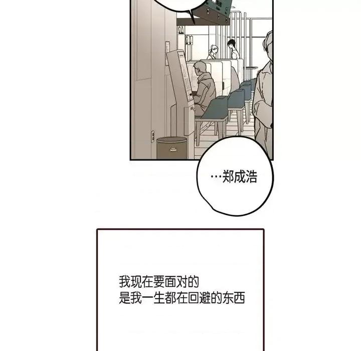 监禁仓库 监禁仓库-完整版-第 62 话 第29页