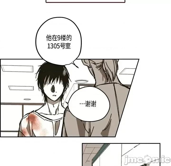 监禁仓库 监禁仓库-完整版-第 62 话 第30页