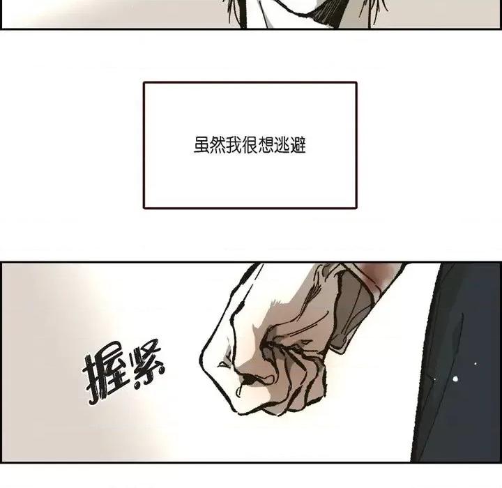 监禁仓库 监禁仓库-完整版-第 62 话 第32页