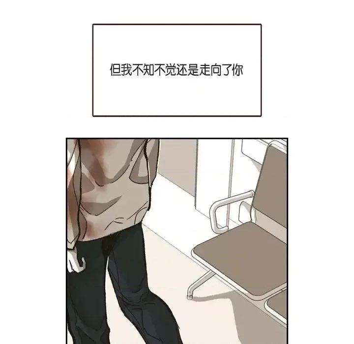 监禁仓库 监禁仓库-完整版-第 62 话 第33页