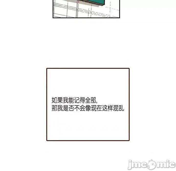 监禁仓库 监禁仓库-完整版-第 62 话 第35页