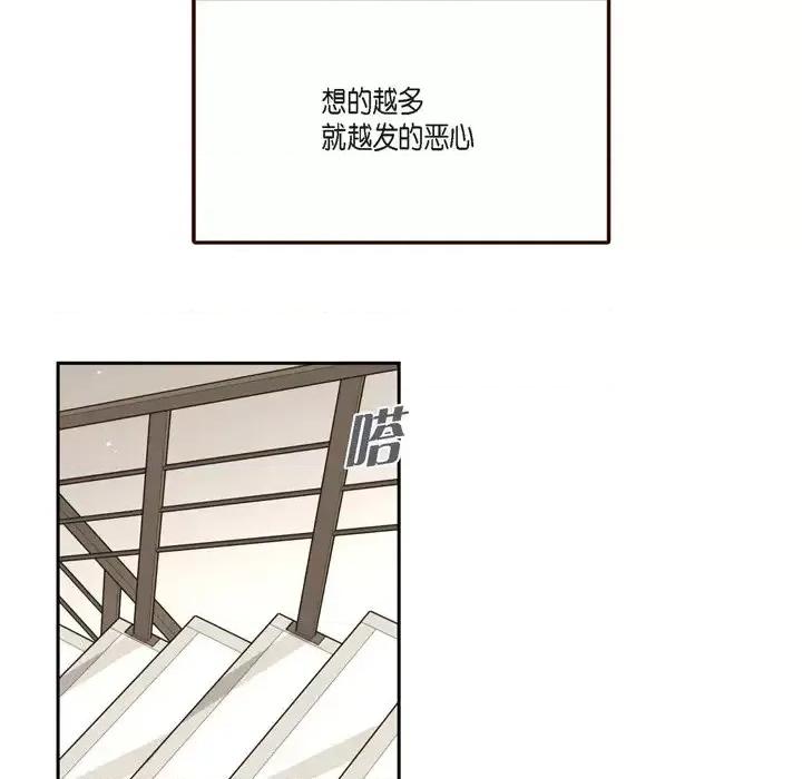 监禁仓库 监禁仓库-完整版-第 62 话 第37页