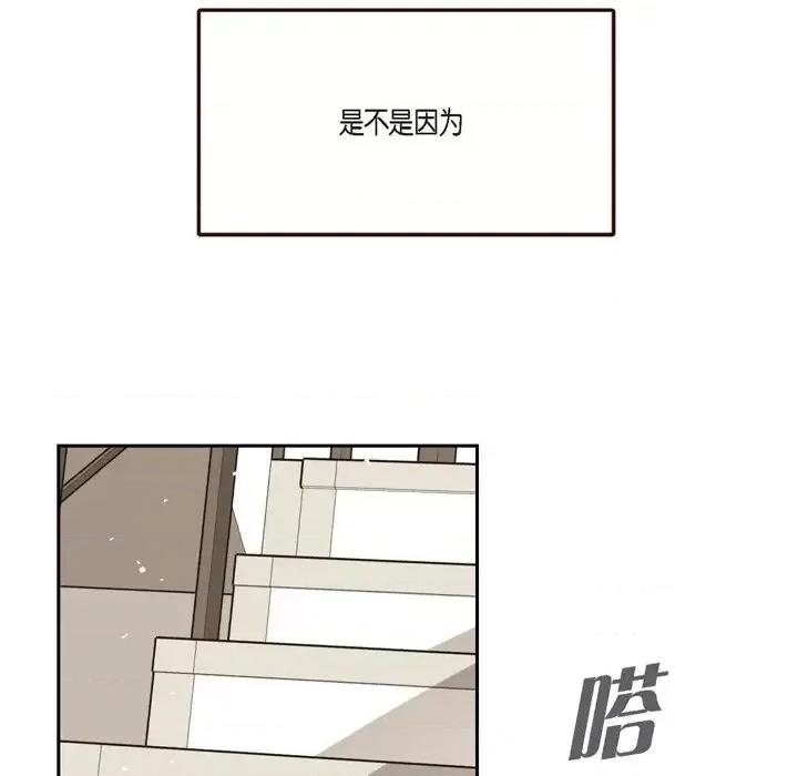 监禁仓库 监禁仓库-完整版-第 62 话 第39页