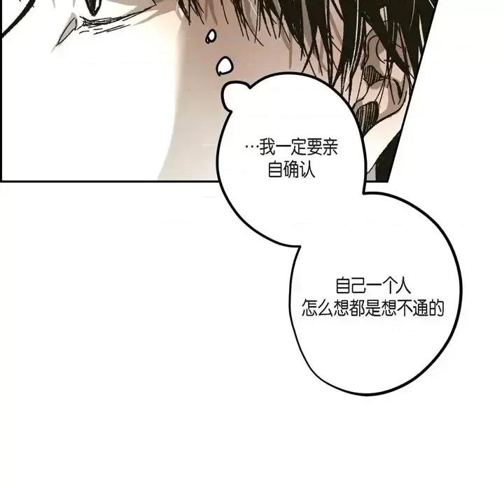 监禁仓库 监禁仓库-完整版-第 62 话 第41页