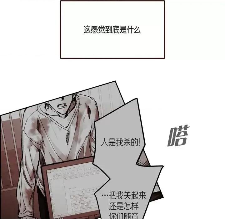 监禁仓库 监禁仓库-完整版-第 62 话 第42页