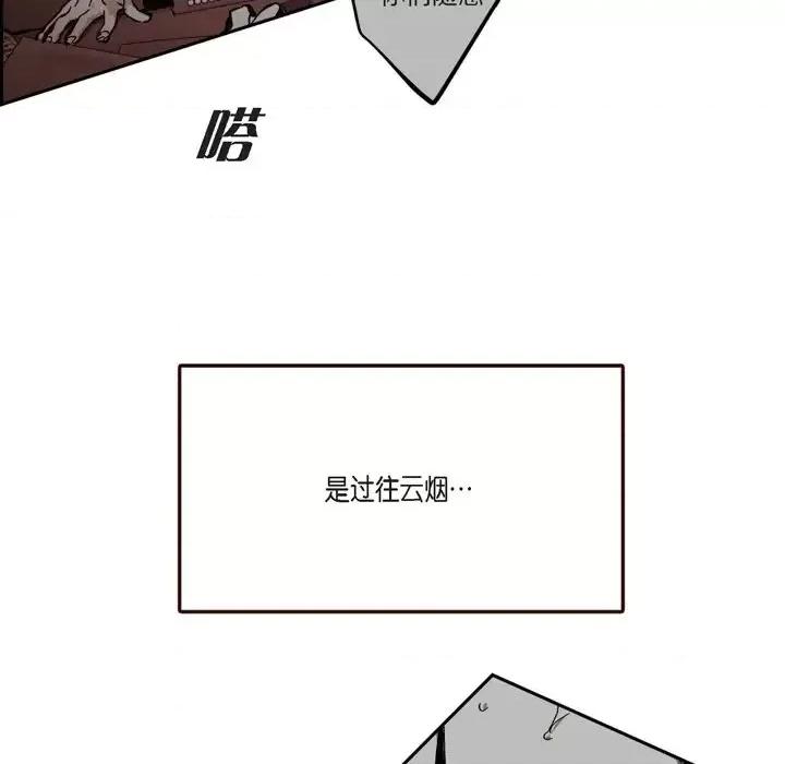 监禁仓库 监禁仓库-完整版-第 62 话 第43页