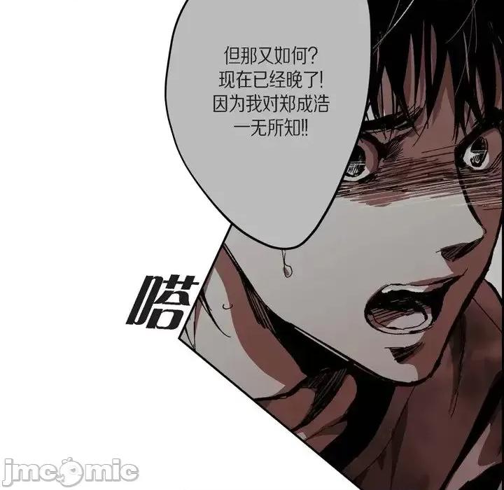 监禁仓库 监禁仓库-完整版-第 62 话 第45页