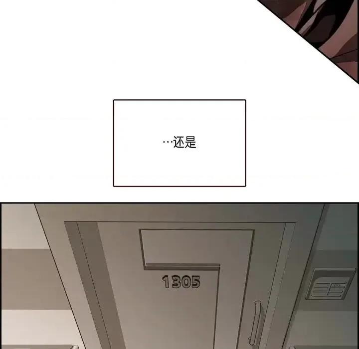 监禁仓库 监禁仓库-完整版-第 62 话 第46页