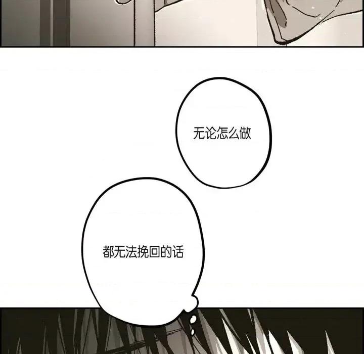 监禁仓库 监禁仓库-完整版-第 62 话 第49页