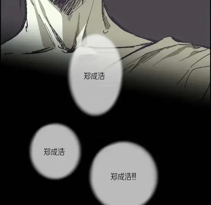 监禁仓库 监禁仓库-完整版-第 62 话 第53页