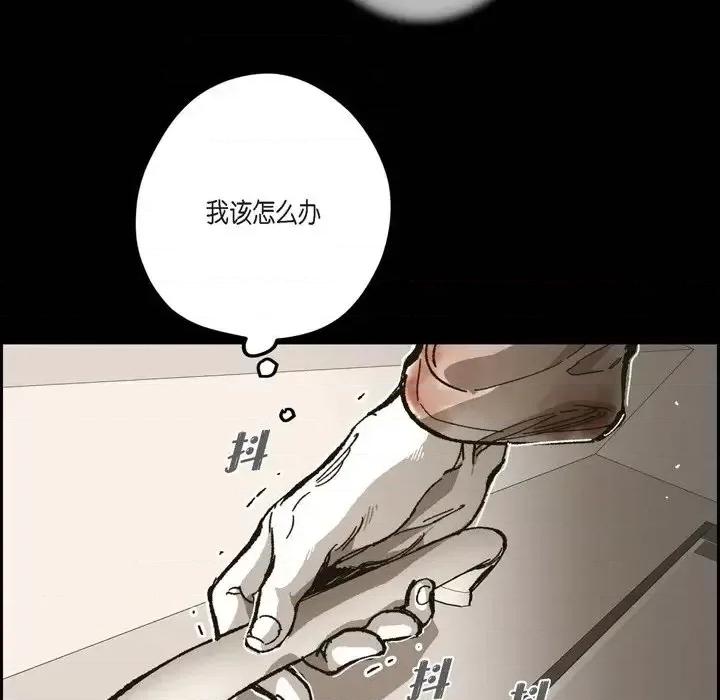 监禁仓库 监禁仓库-完整版-第 62 话 第54页