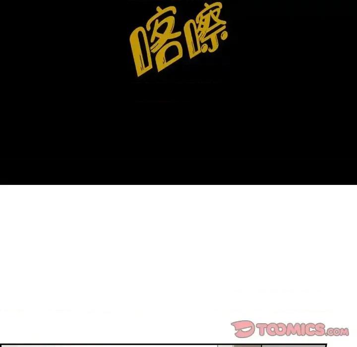 监禁仓库 监禁仓库-完整版-第 62 话 第56页