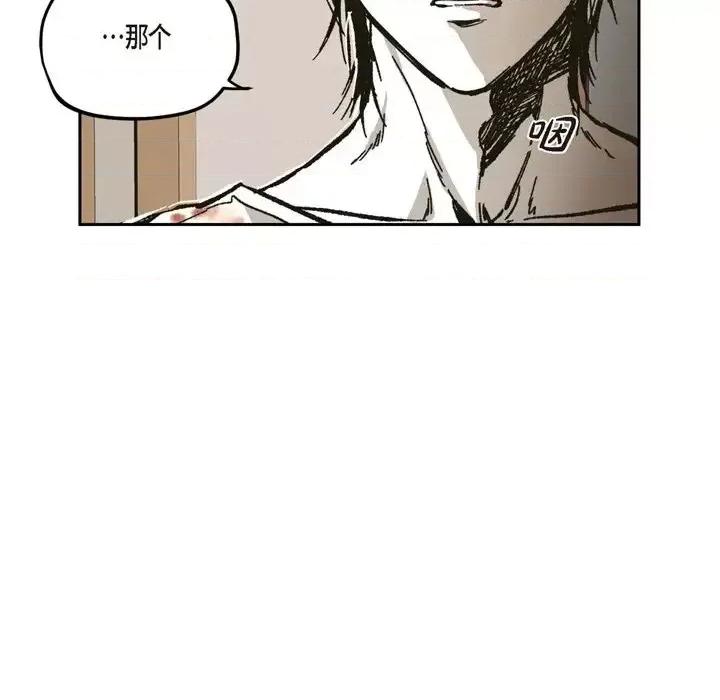 监禁仓库 监禁仓库-完整版-第 62 话 第66页