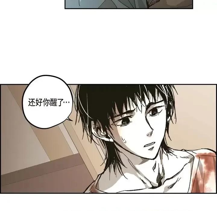 监禁仓库 监禁仓库-完整版-第 62 话 第68页