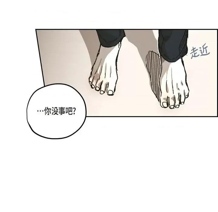 监禁仓库 监禁仓库-完整版-第 62 话 第69页