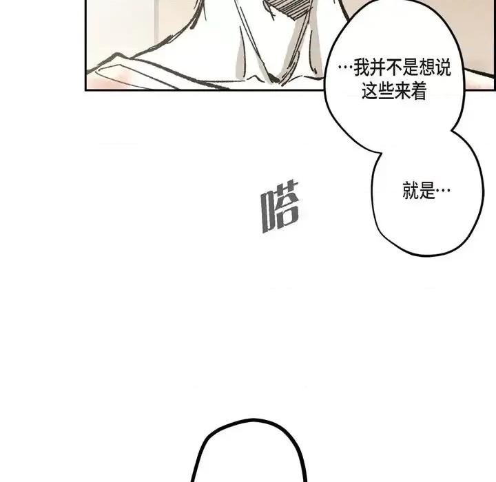 监禁仓库 监禁仓库-完整版-第 62 话 第78页