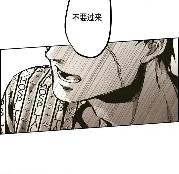 监禁仓库 监禁仓库-完整版-第 62 话 第79页