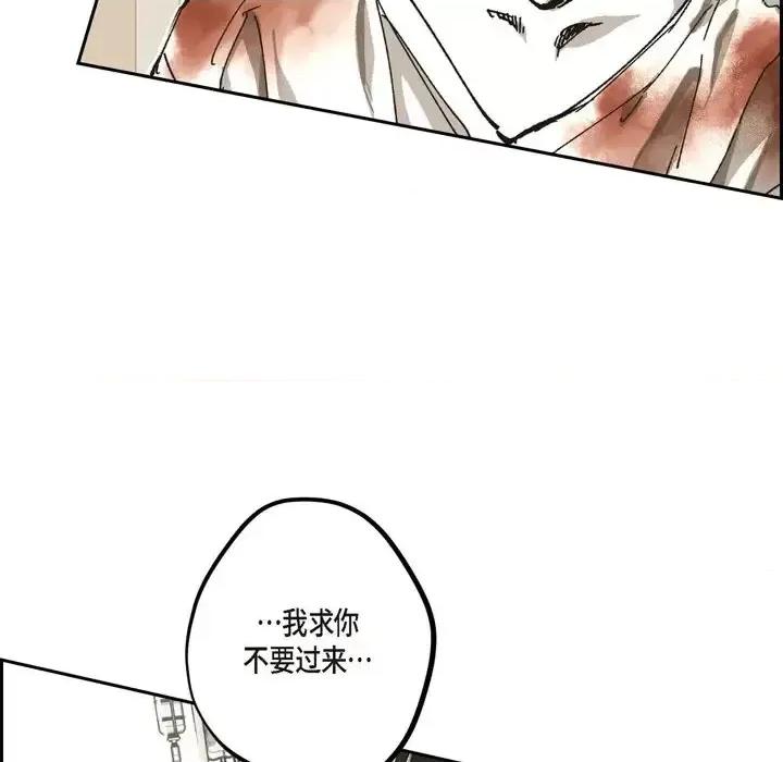 监禁仓库 监禁仓库-完整版-第 62 话 第81页