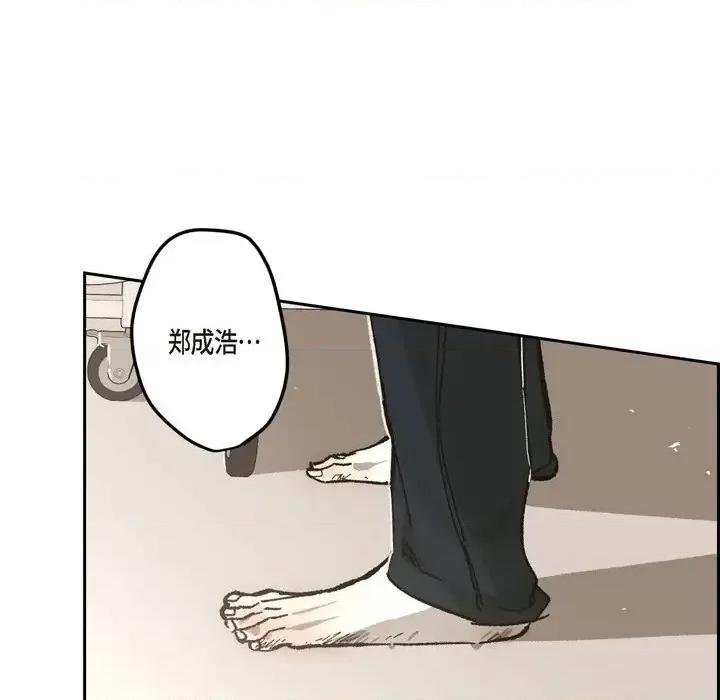 监禁仓库 监禁仓库-完整版-第 62 话 第83页