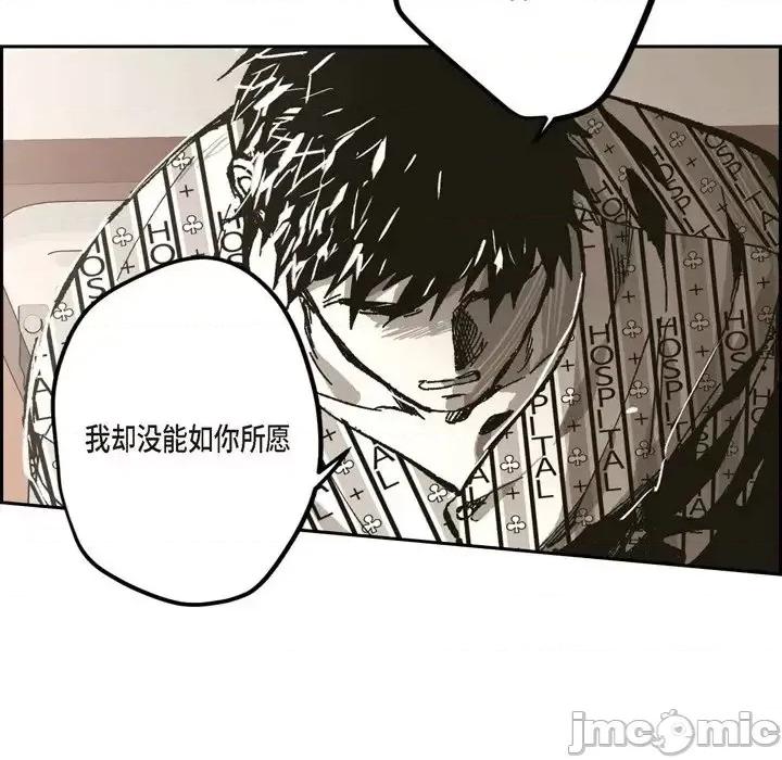 监禁仓库 监禁仓库-完整版-第 62 话 第85页