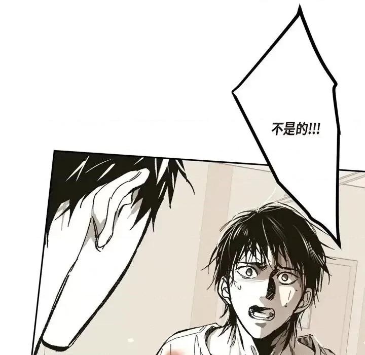 监禁仓库 监禁仓库-完整版-第 62 话 第86页