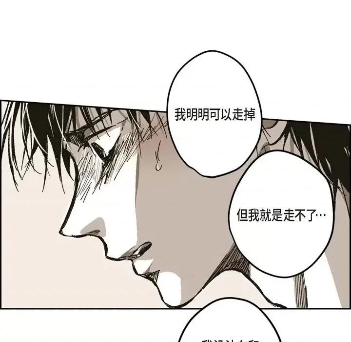 监禁仓库 监禁仓库-完整版-第 62 话 第89页