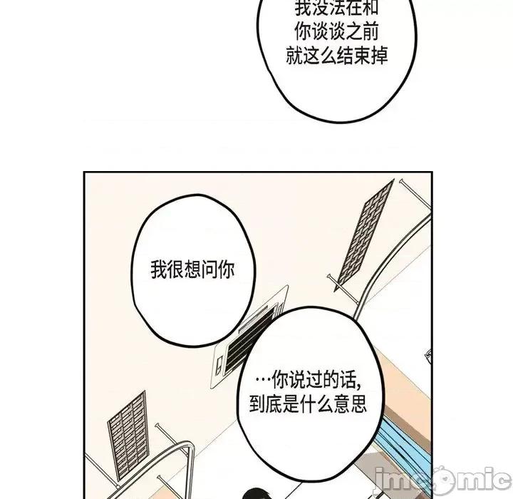 监禁仓库 监禁仓库-完整版-第 62 话 第90页