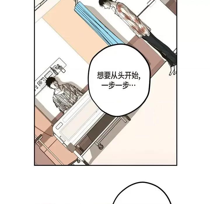 监禁仓库 监禁仓库-完整版-第 62 话 第91页