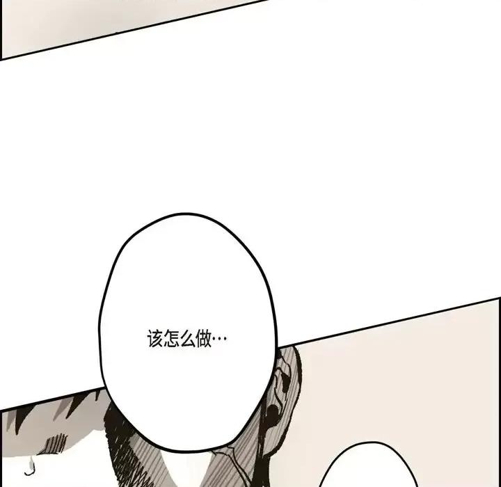 监禁仓库 监禁仓库-完整版-第 62 话 第93页